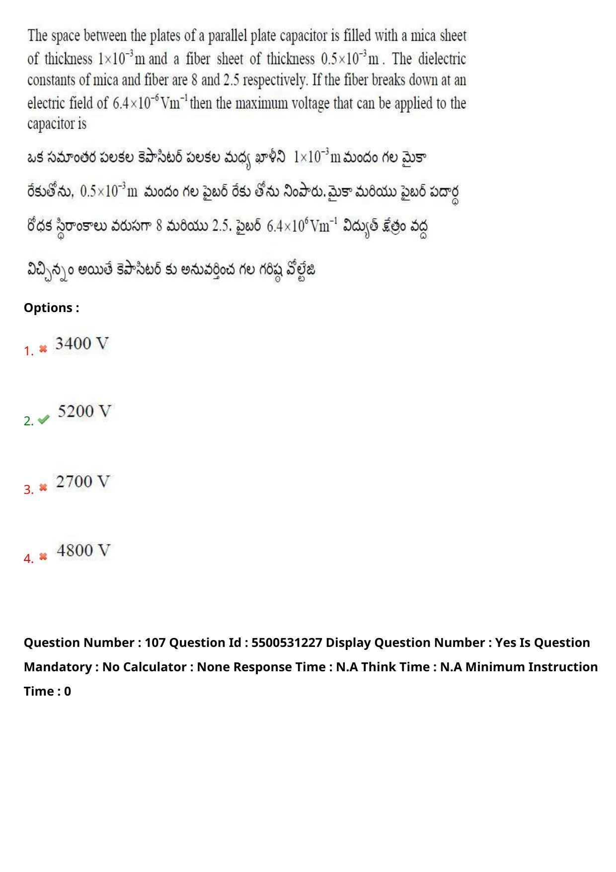AP EAPCET 2023 - 17 May 2023 Forenoon - Master Engineering Question Paper With Preliminary Keys Shift 2 - Page 89