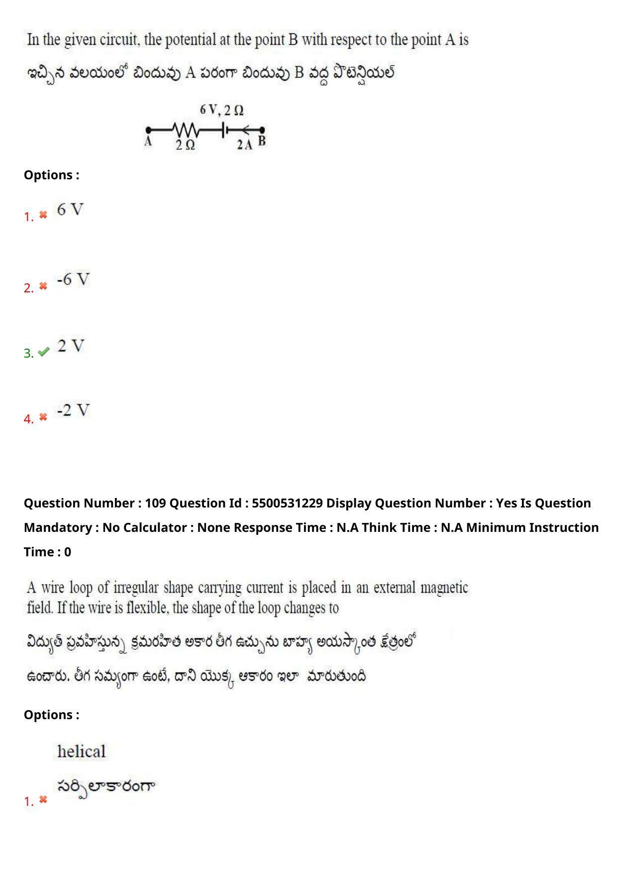 AP EAPCET 2023 - 17 May 2023 Forenoon - Master Engineering Question Paper With Preliminary Keys Shift 2 - Page 91