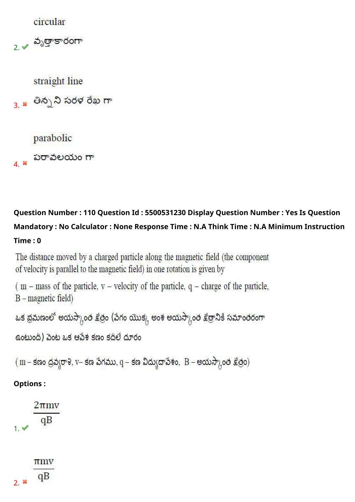 AP EAPCET 2023 - 17 May 2023 Forenoon - Master Engineering Question Paper With Preliminary Keys Shift 2 - Page 92