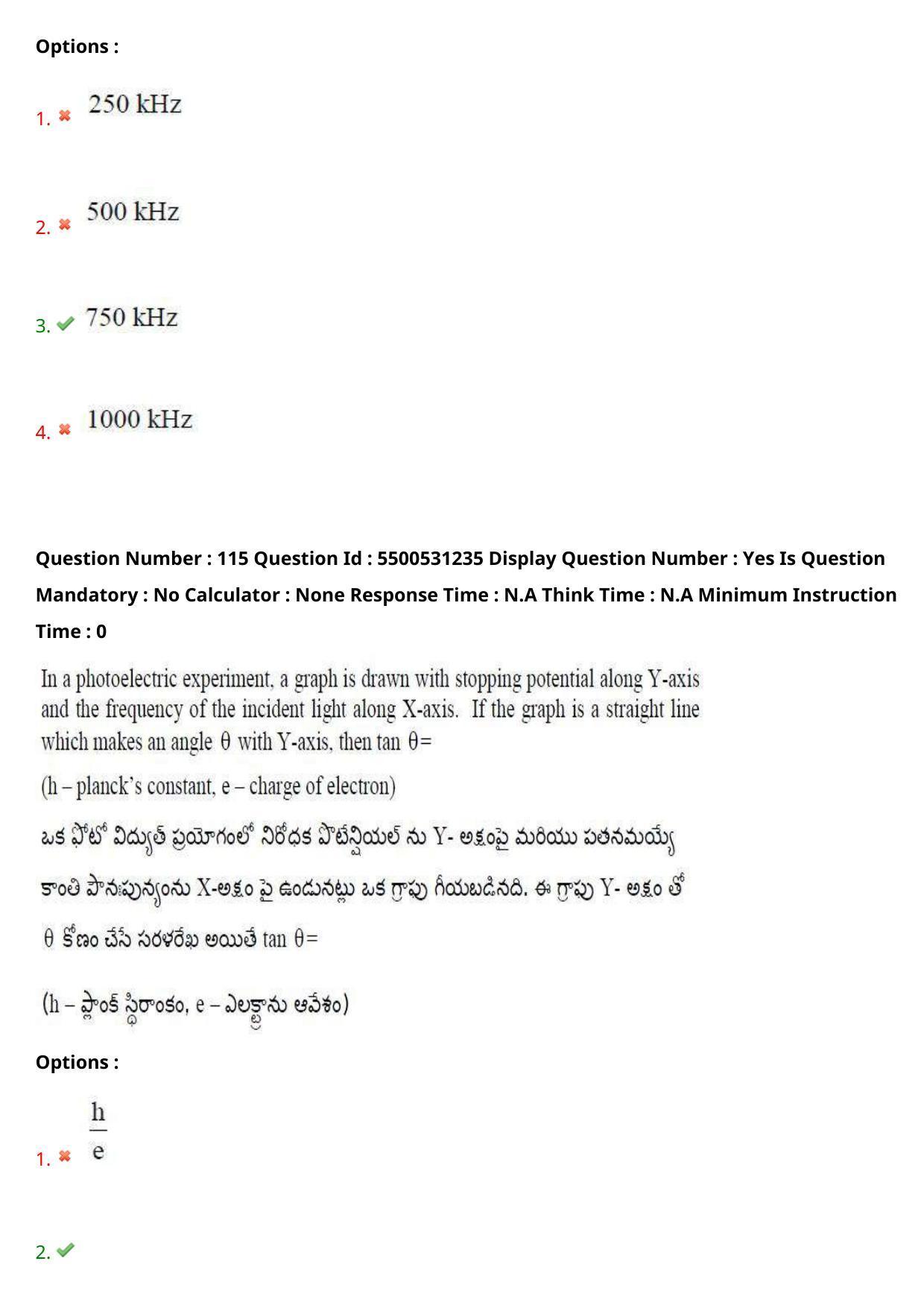 AP EAPCET 2023 - 17 May 2023 Forenoon - Master Engineering Question Paper With Preliminary Keys Shift 2 - Page 96