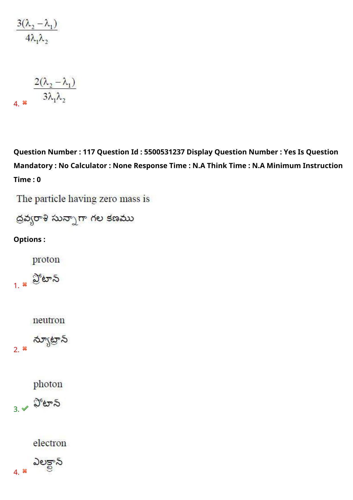 AP EAPCET 2023 - 17 May 2023 Forenoon - Master Engineering Question Paper With Preliminary Keys Shift 2 - Page 98