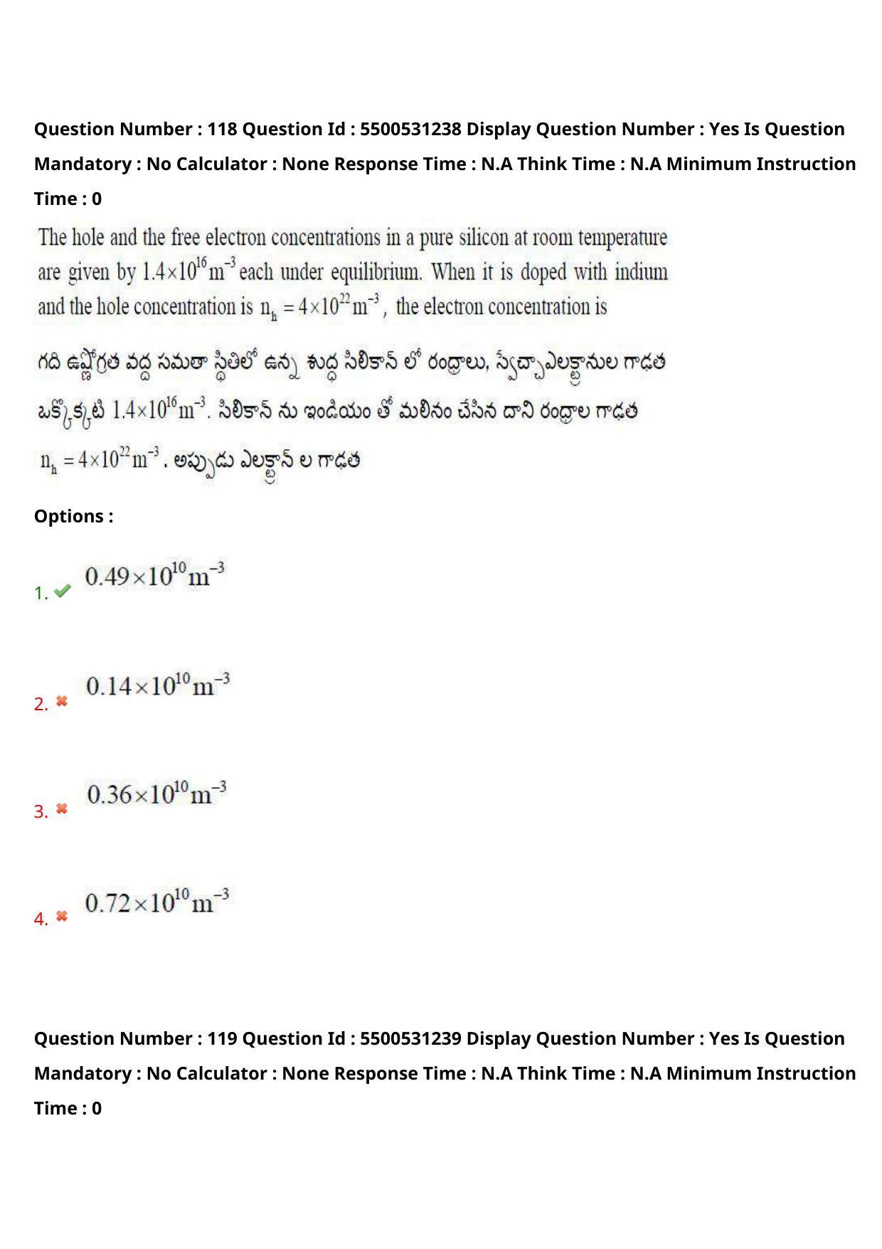 AP EAPCET 2023 - 17 May 2023 Forenoon - Master Engineering Question Paper With Preliminary Keys Shift 2 - Page 99