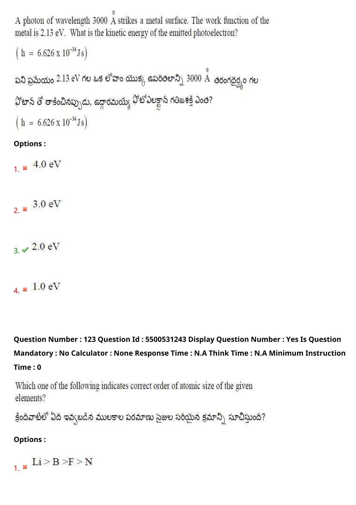 AP EAPCET 2023 - 17 May 2023 Forenoon - Master Engineering Question Paper With Preliminary Keys Shift 2 - Page 103