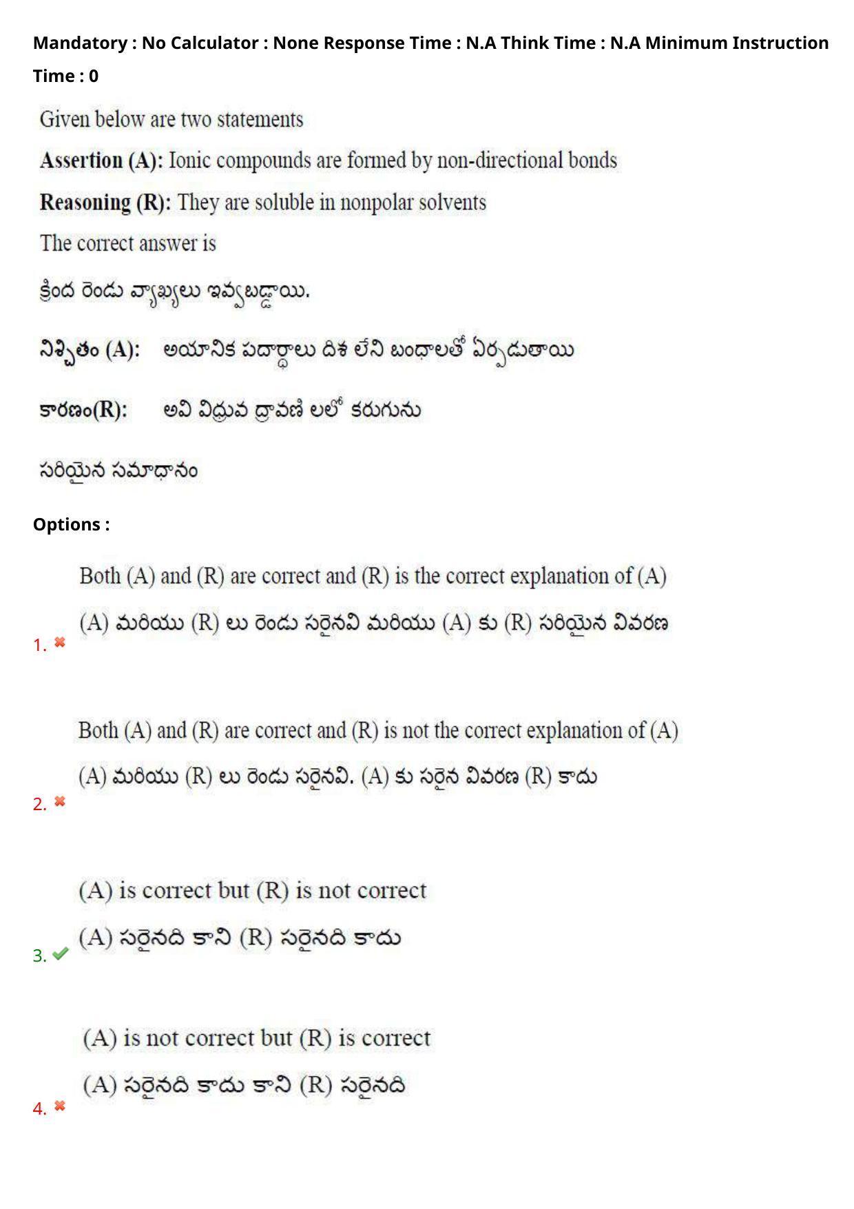 AP EAPCET 2023 - 17 May 2023 Forenoon - Master Engineering Question Paper With Preliminary Keys Shift 2 - Page 106