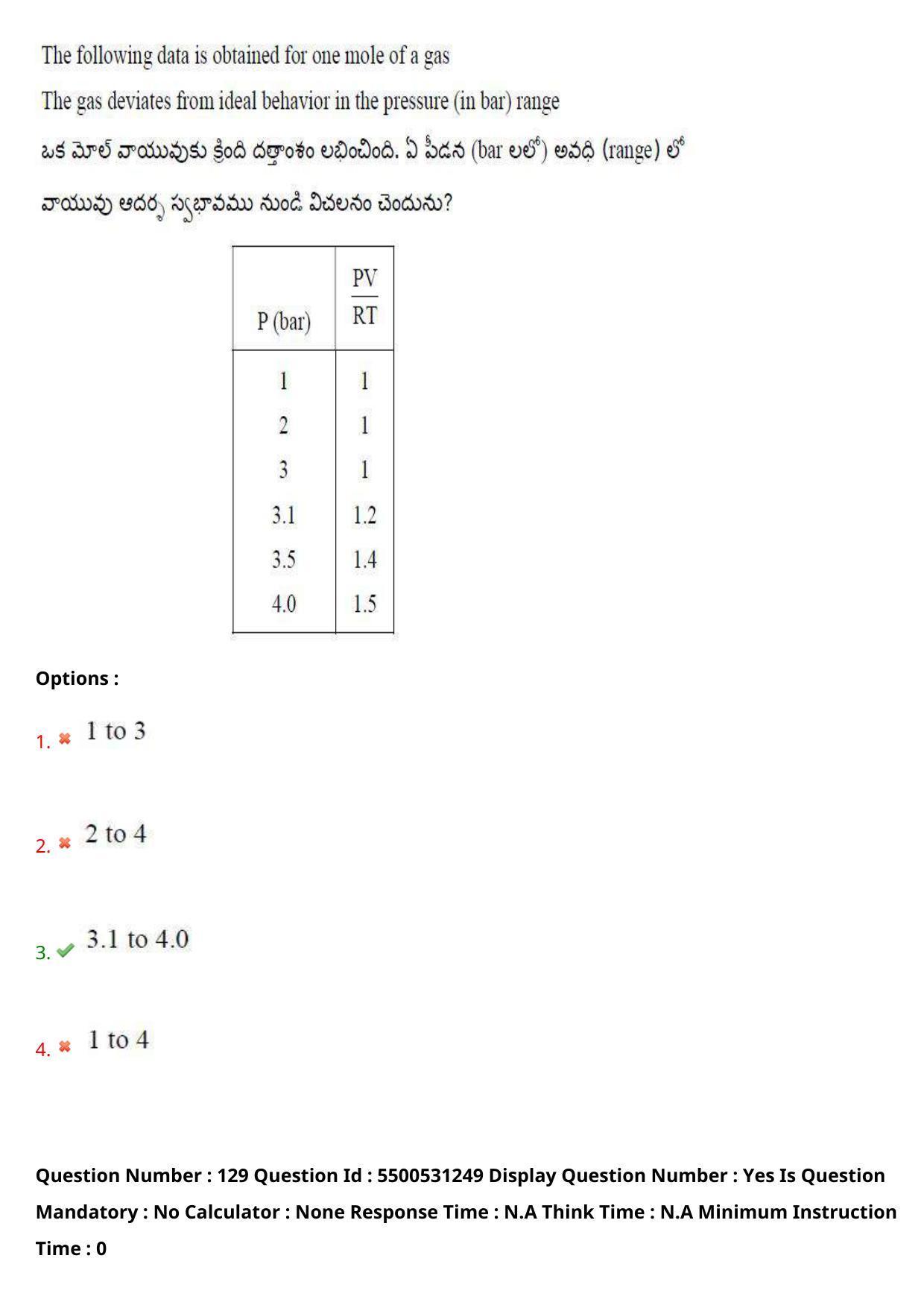 AP EAPCET 2023 - 17 May 2023 Forenoon - Master Engineering Question Paper With Preliminary Keys Shift 2 - Page 108