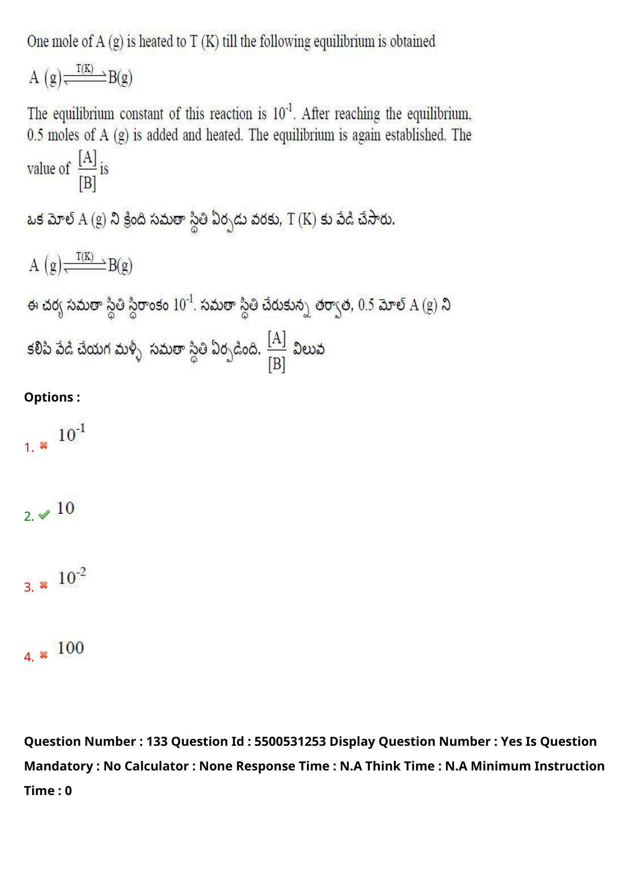 AP EAPCET 2023 - 17 May 2023 Forenoon - Master Engineering Question Paper With Preliminary Keys Shift 2 - Page 112