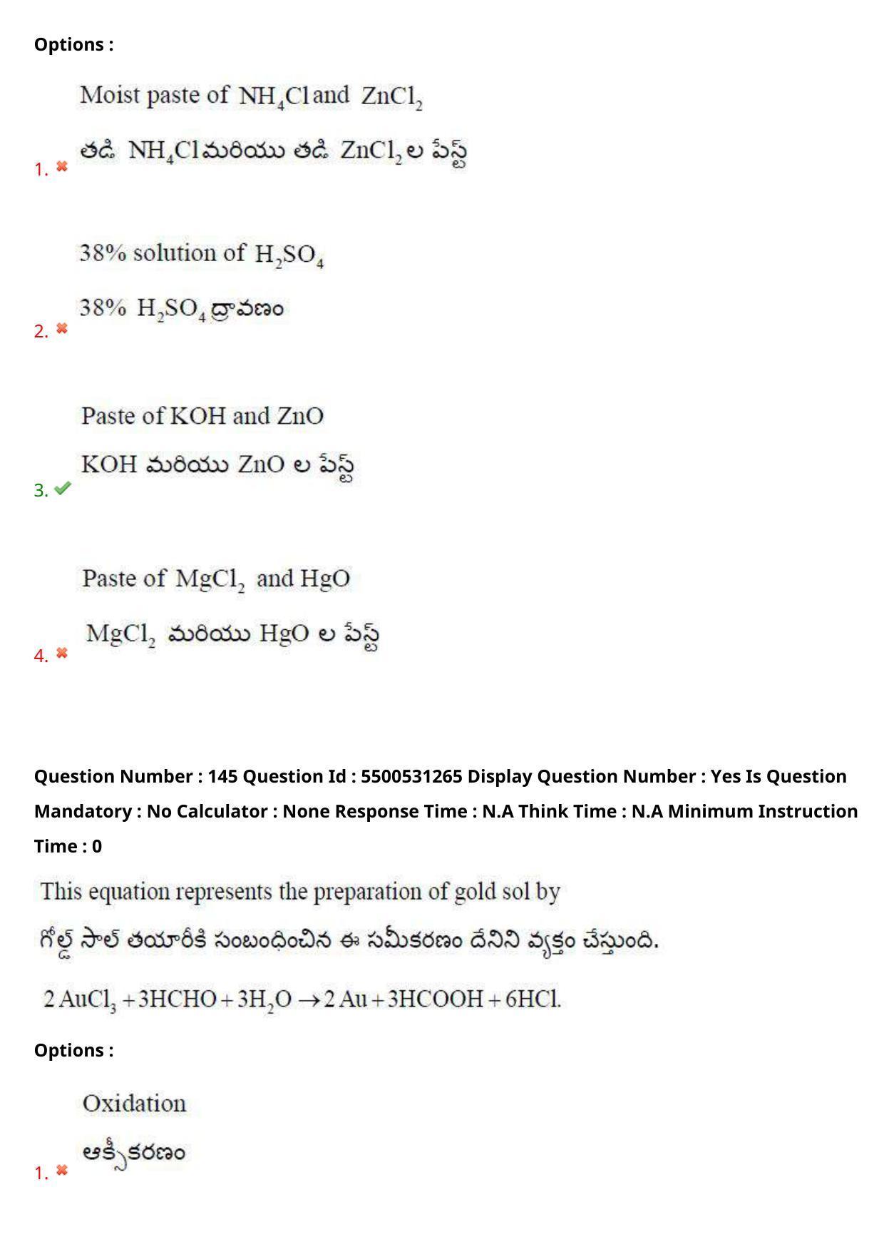 AP EAPCET 2023 - 17 May 2023 Forenoon - Master Engineering Question Paper With Preliminary Keys Shift 2 - Page 122
