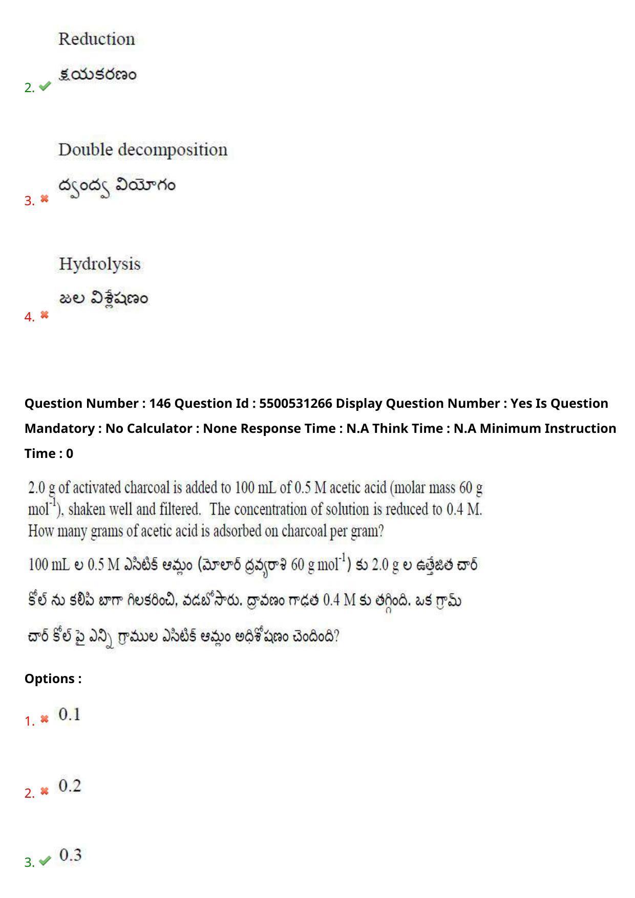 AP EAPCET 2023 - 17 May 2023 Forenoon - Master Engineering Question Paper With Preliminary Keys Shift 2 - Page 123