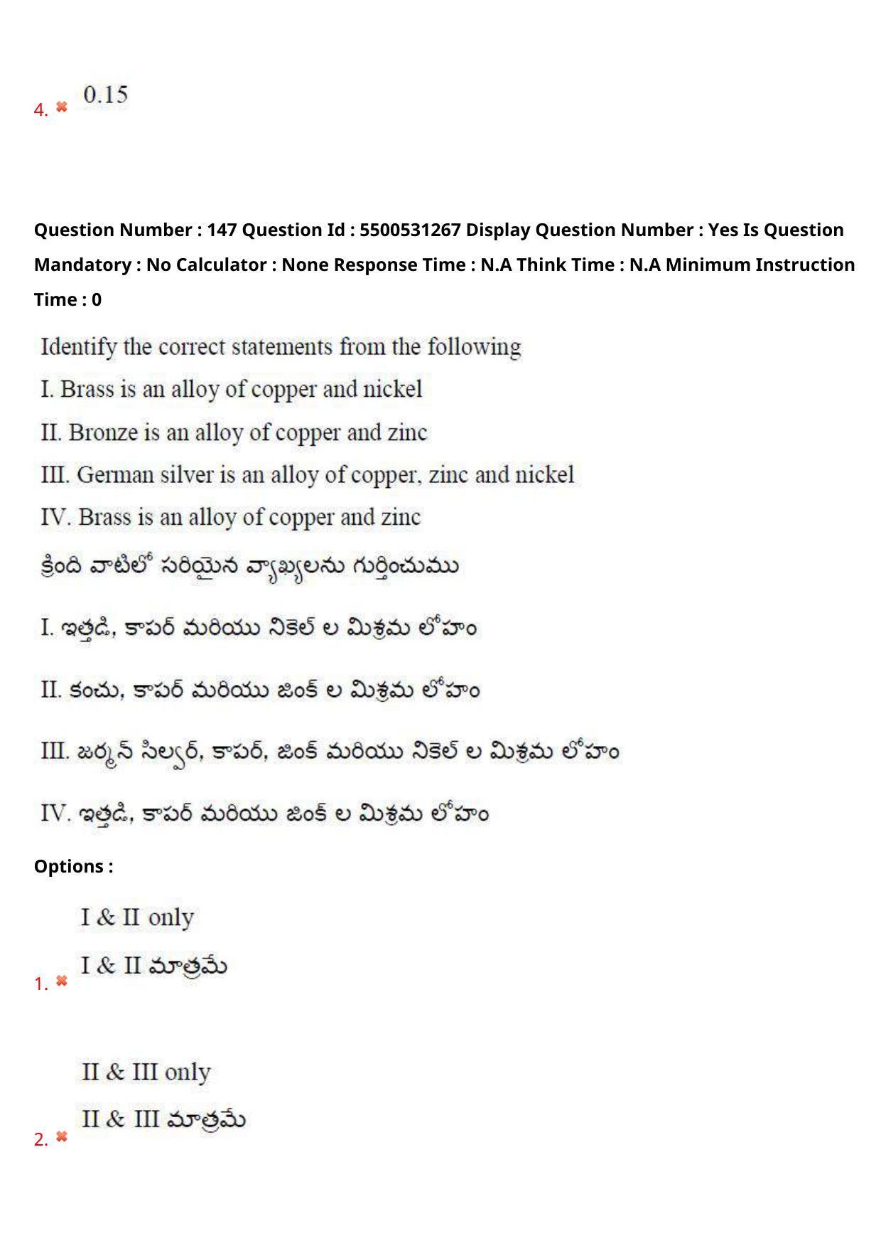 AP EAPCET 2023 - 17 May 2023 Forenoon - Master Engineering Question Paper With Preliminary Keys Shift 2 - Page 124