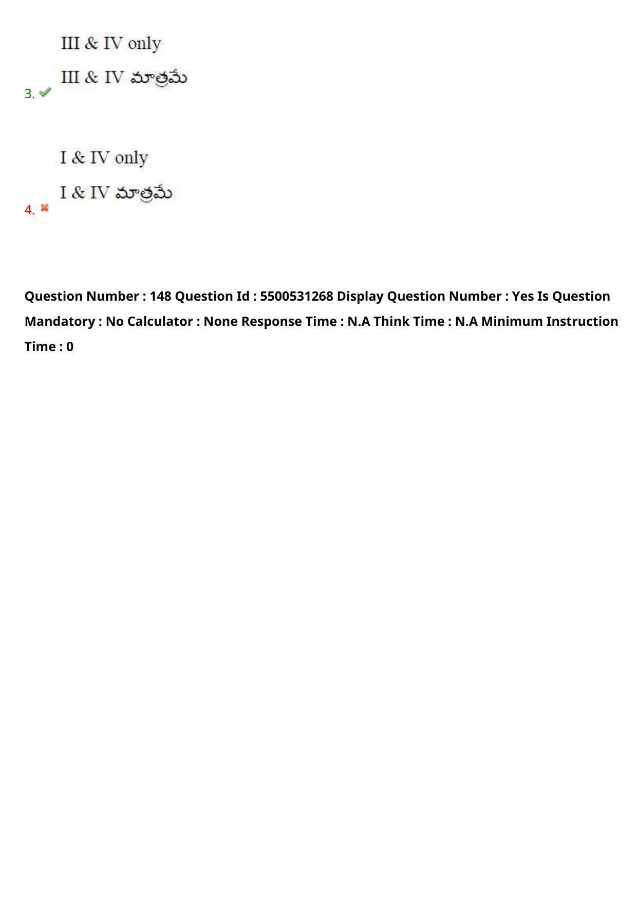 AP EAPCET 2023 - 17 May 2023 Forenoon - Master Engineering Question Paper With Preliminary Keys Shift 2 - Page 125