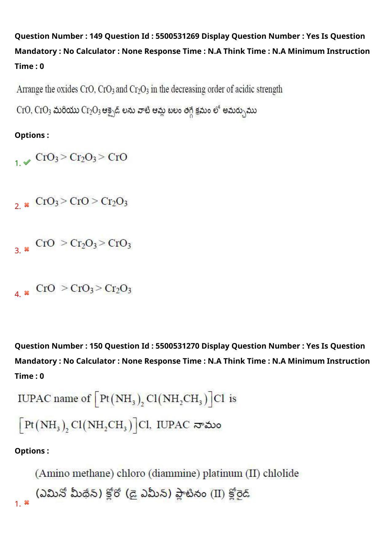 AP EAPCET 2023 - 17 May 2023 Forenoon - Master Engineering Question Paper With Preliminary Keys Shift 2 - Page 127
