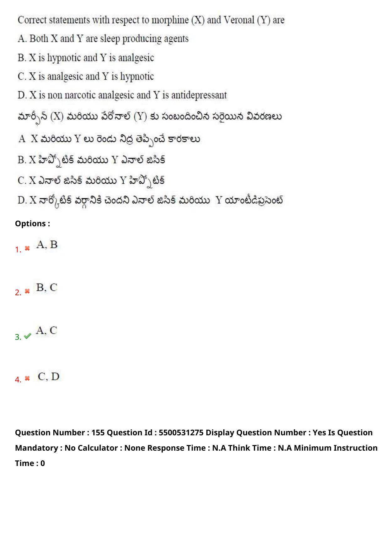 AP EAPCET 2023 - 17 May 2023 Forenoon - Master Engineering Question Paper With Preliminary Keys Shift 2 - Page 131
