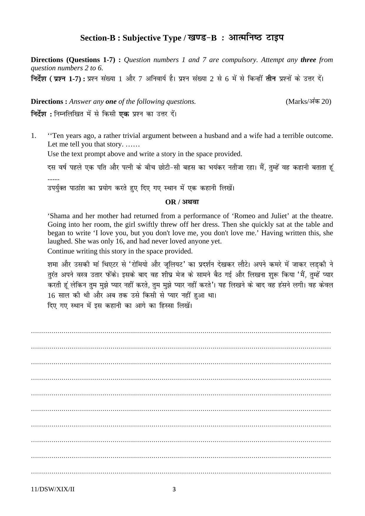 FTII JET Three Year Post Graduate Diploma in Direction & Screenplay Writing (Film Wing) 2019 Question Paper - Page 3