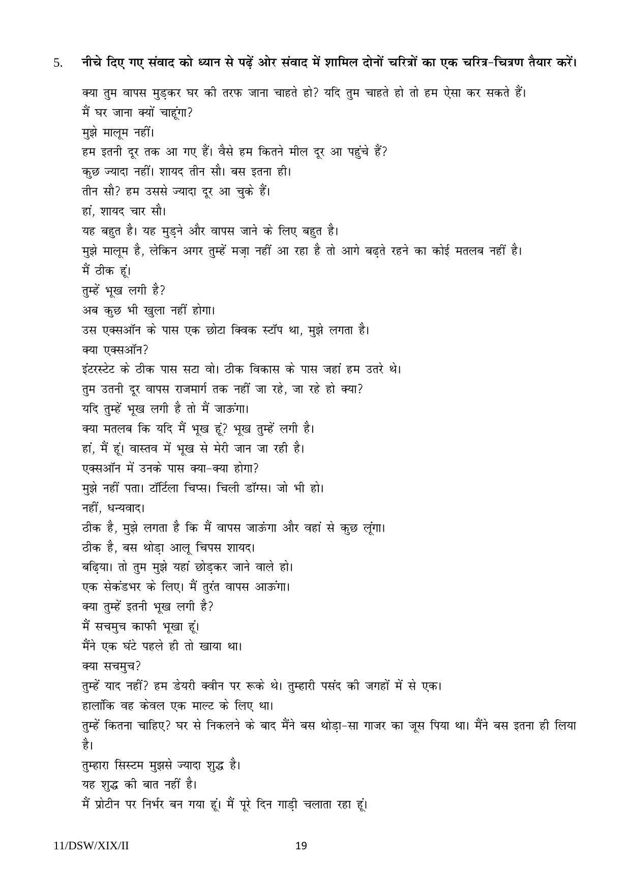 FTII JET Three Year Post Graduate Diploma in Direction & Screenplay Writing (Film Wing) 2019 Question Paper - Page 19