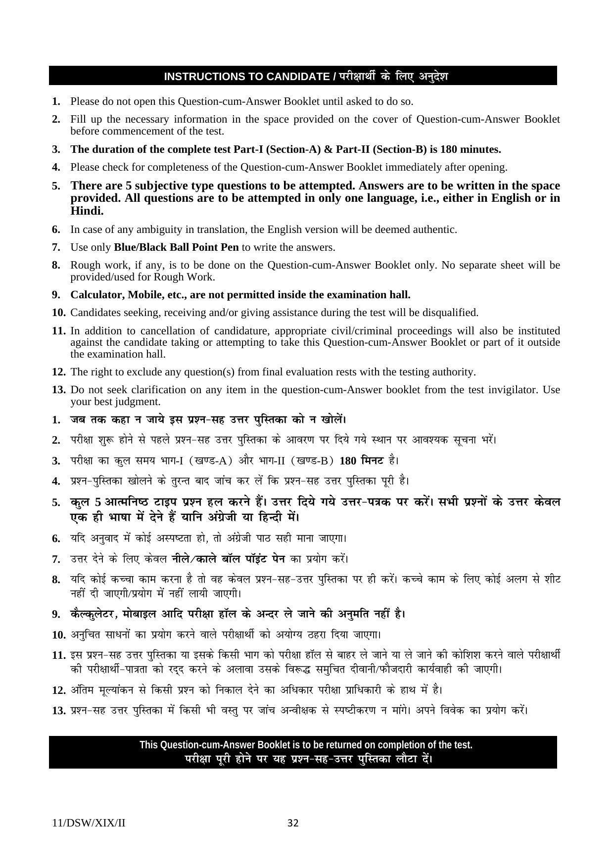 FTII JET Three Year Post Graduate Diploma in Direction & Screenplay Writing (Film Wing) 2019 Question Paper - Page 32