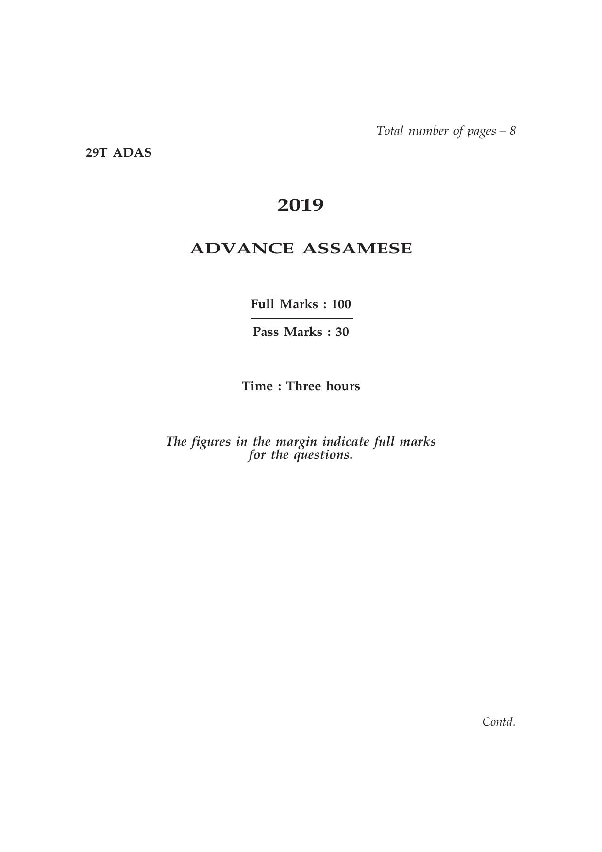 Assam HS 2nd Year Advance Assamese 2019 Question Paper - Page 1