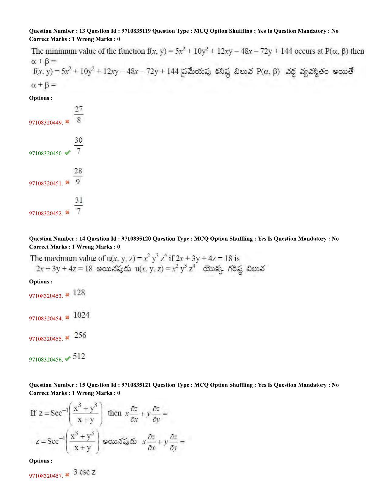 TS CPGET 2020 M.Sc. Mathematics (Shift 3) Question Paper with Answer Key - Page 7