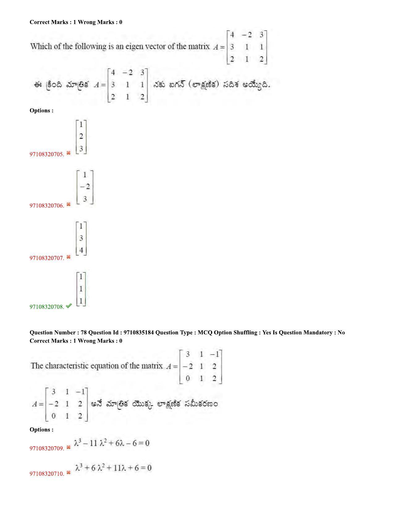 TS CPGET 2020 M.Sc. Mathematics (Shift 3) Question Paper with Answer Key - Page 35