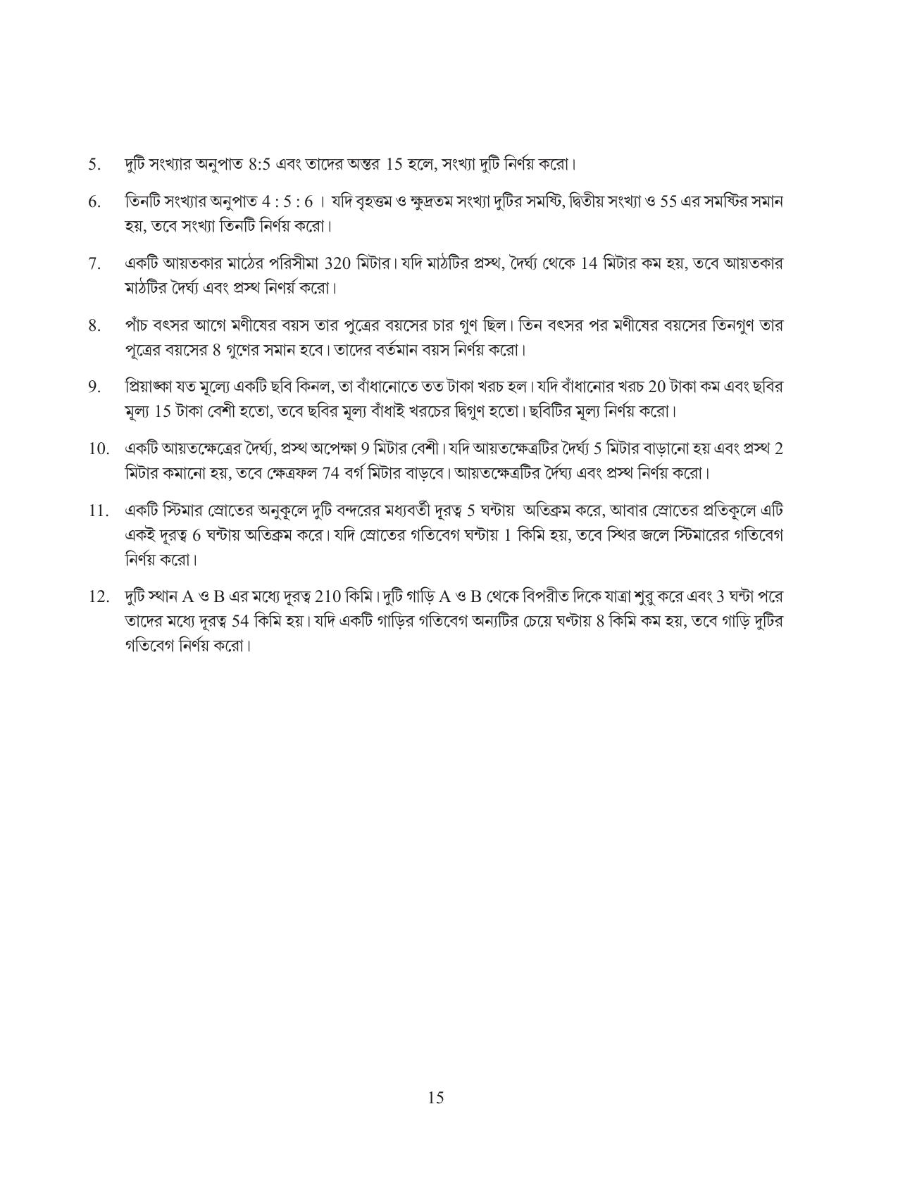Tripura Board Class 8 Math Bengali Version Workbooks - Page 15