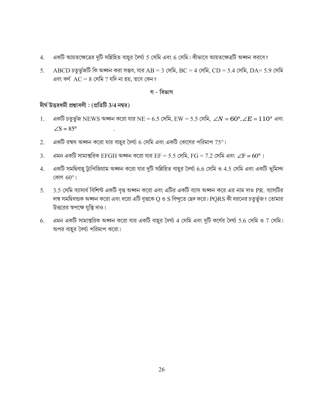 Tripura Board Class 8 Math Bengali Version Workbooks - Page 26