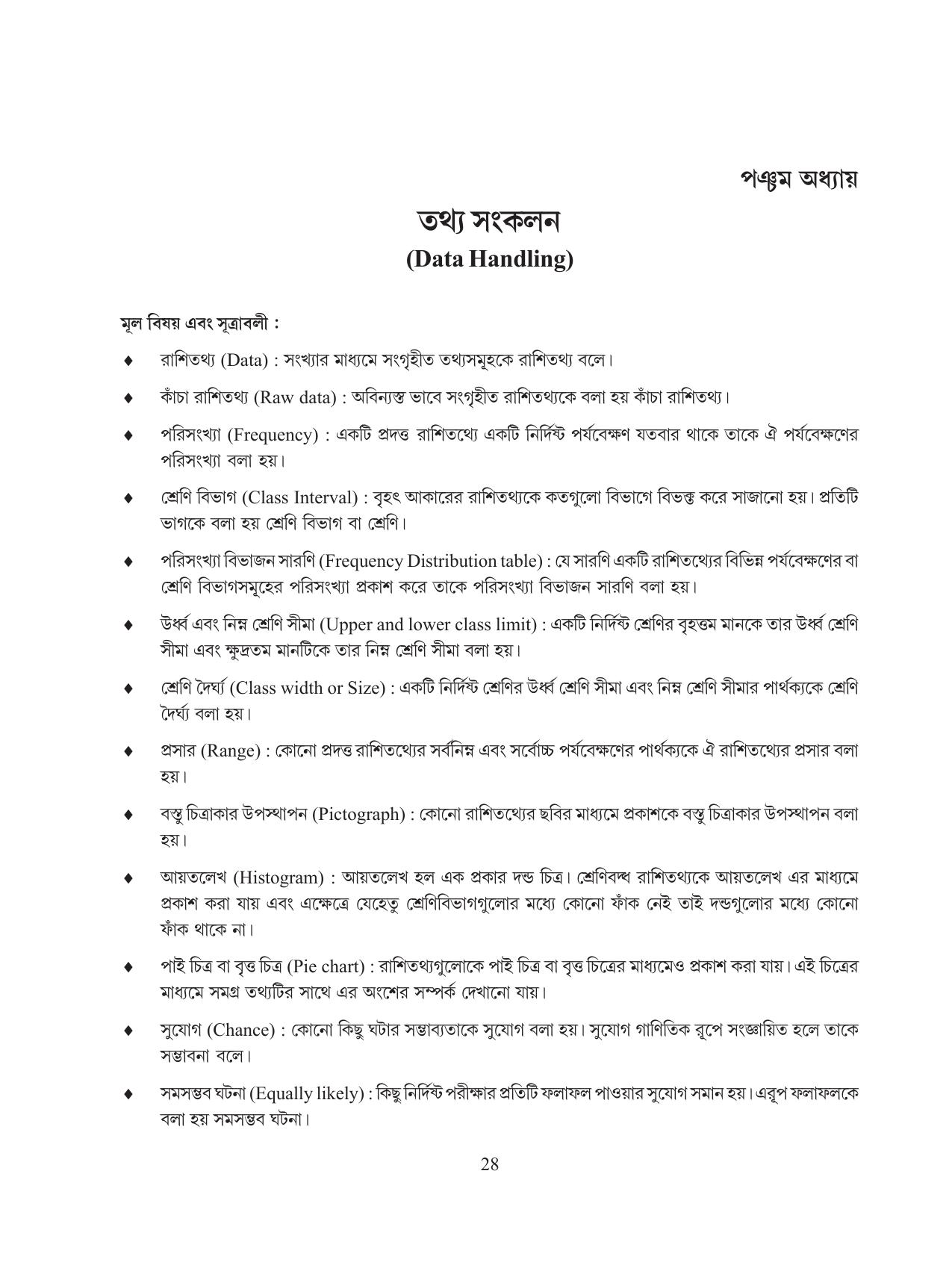 Tripura Board Class 8 Math Bengali Version Workbooks - Page 28
