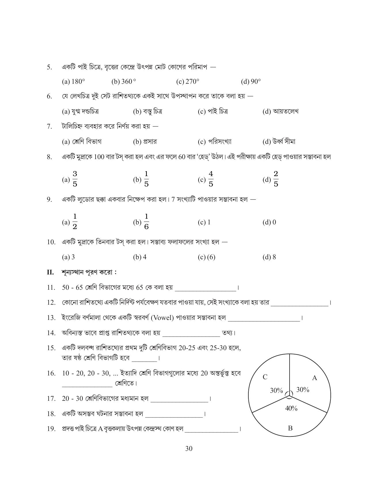Tripura Board Class 8 Math Bengali Version Workbooks - Page 30