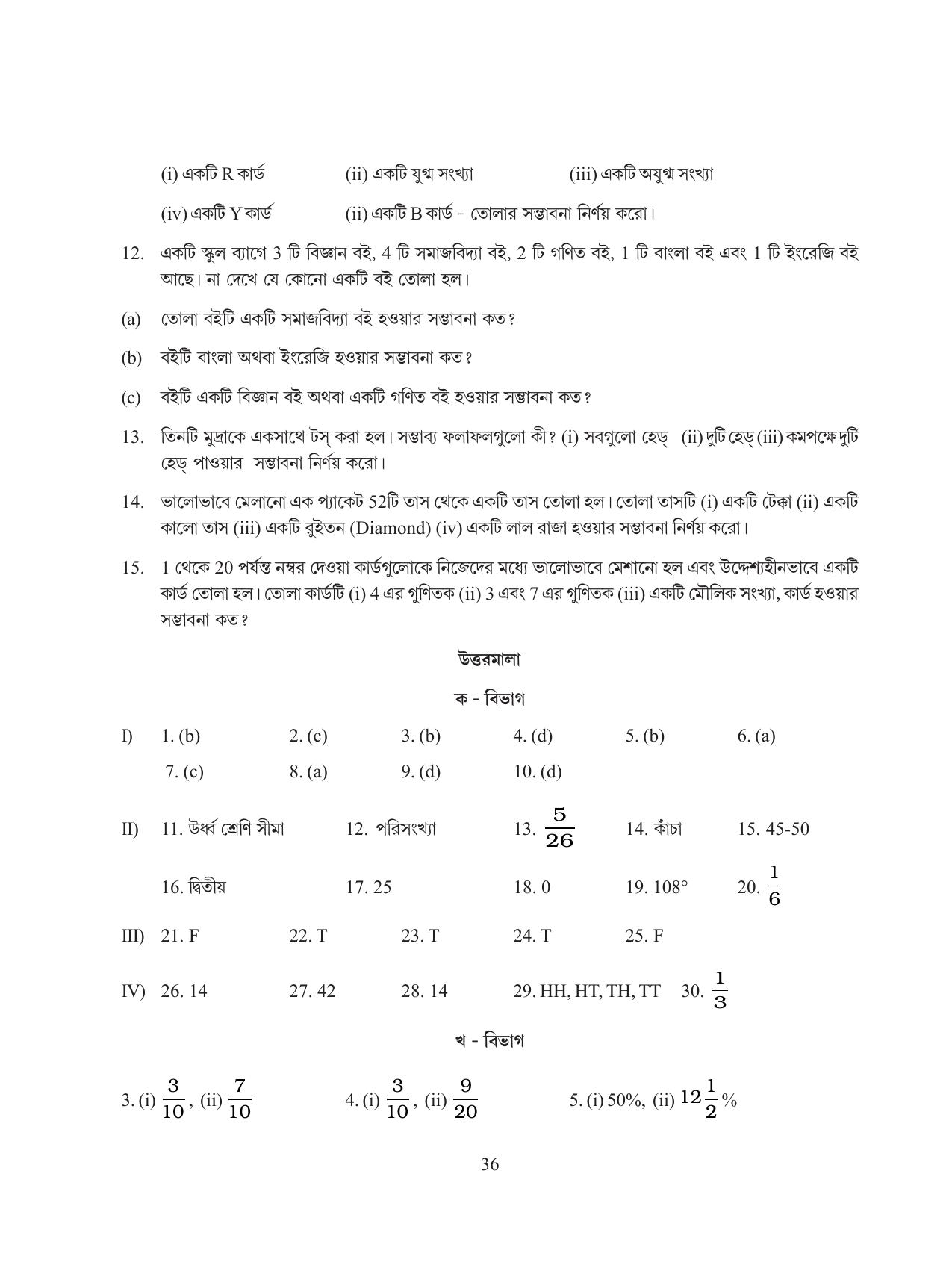 Tripura Board Class 8 Math Bengali Version Workbooks - Page 36