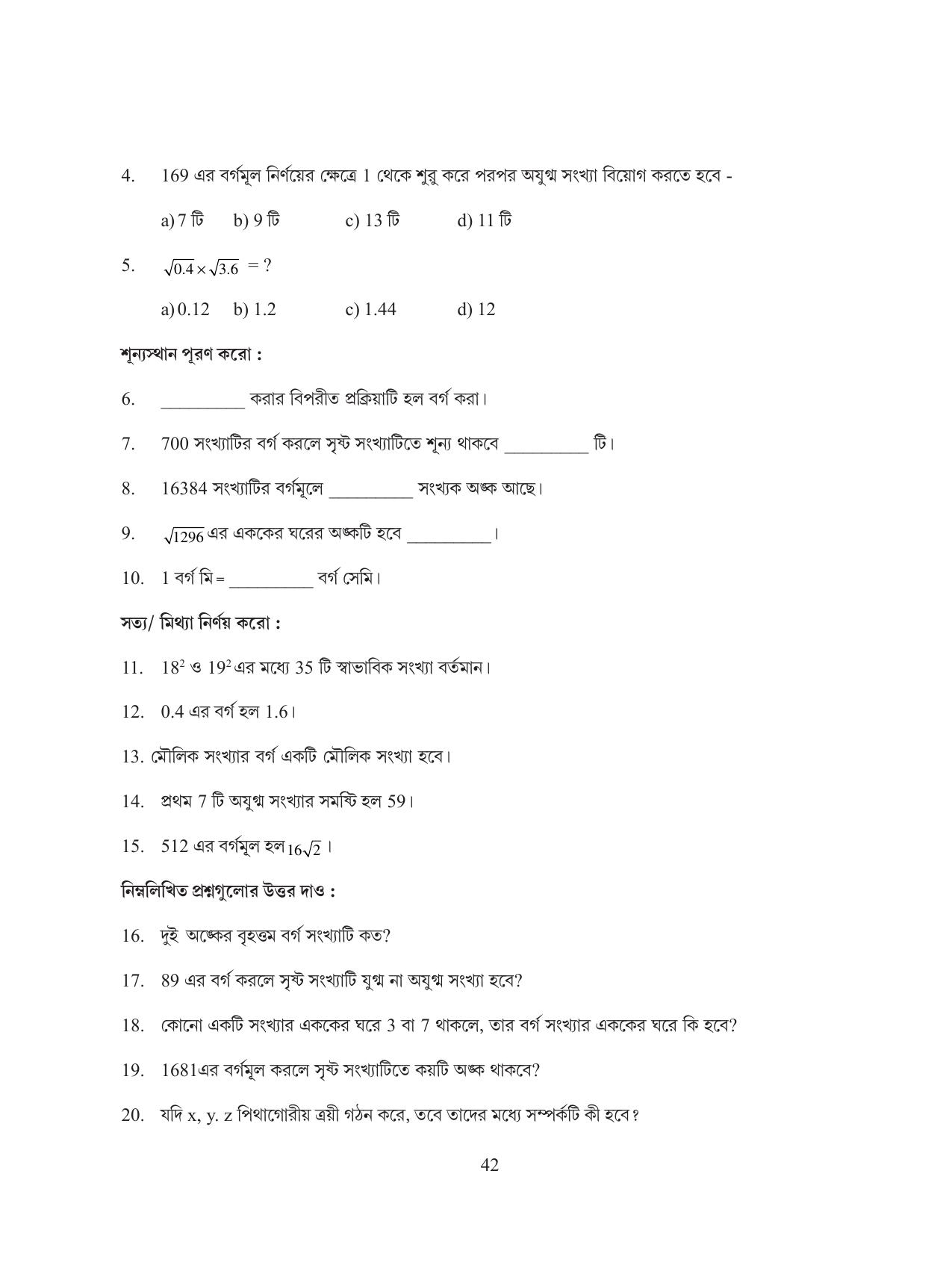 Tripura Board Class 8 Math Bengali Version Workbooks - Page 42