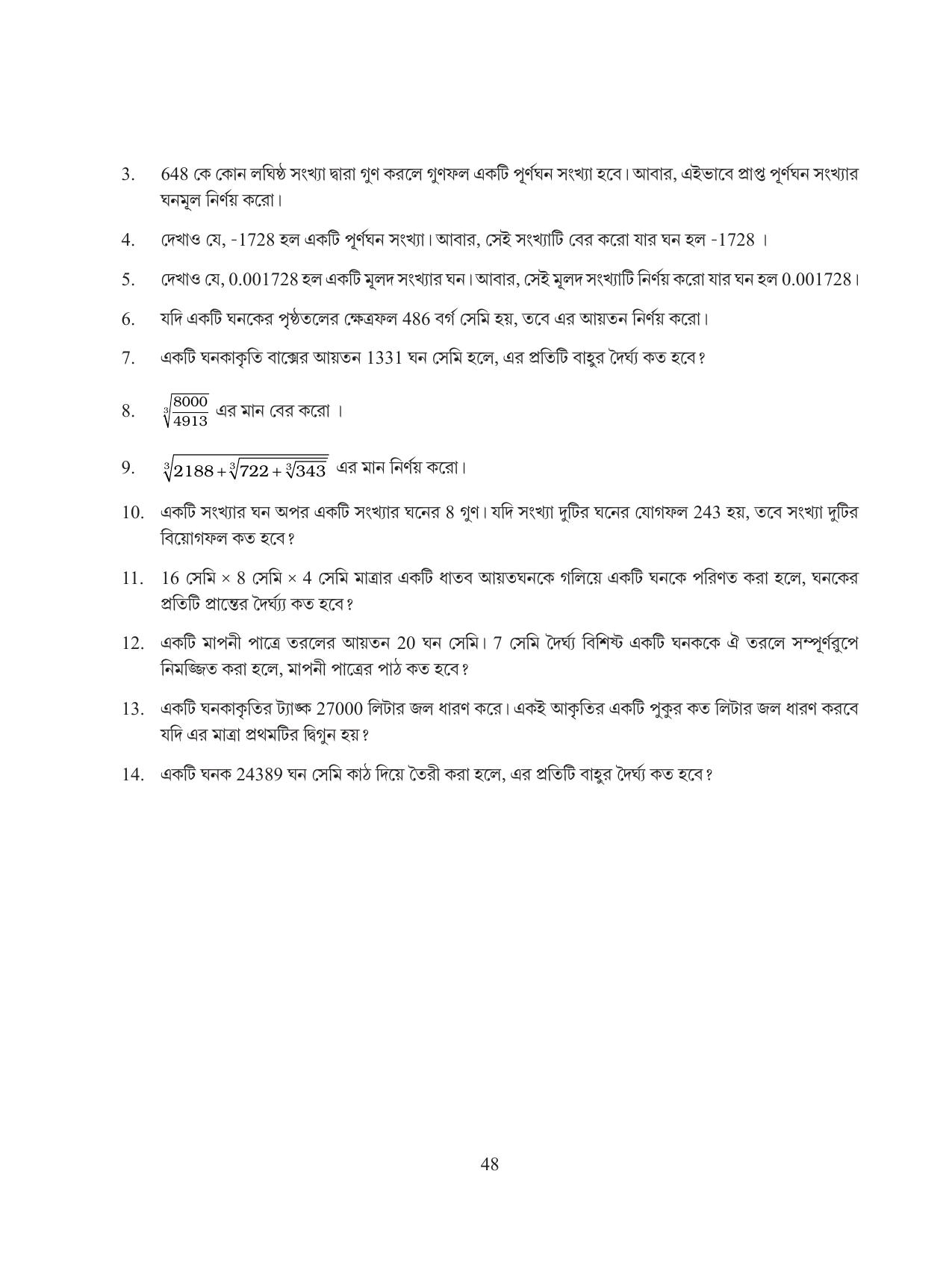 Tripura Board Class 8 Math Bengali Version Workbooks - Page 48