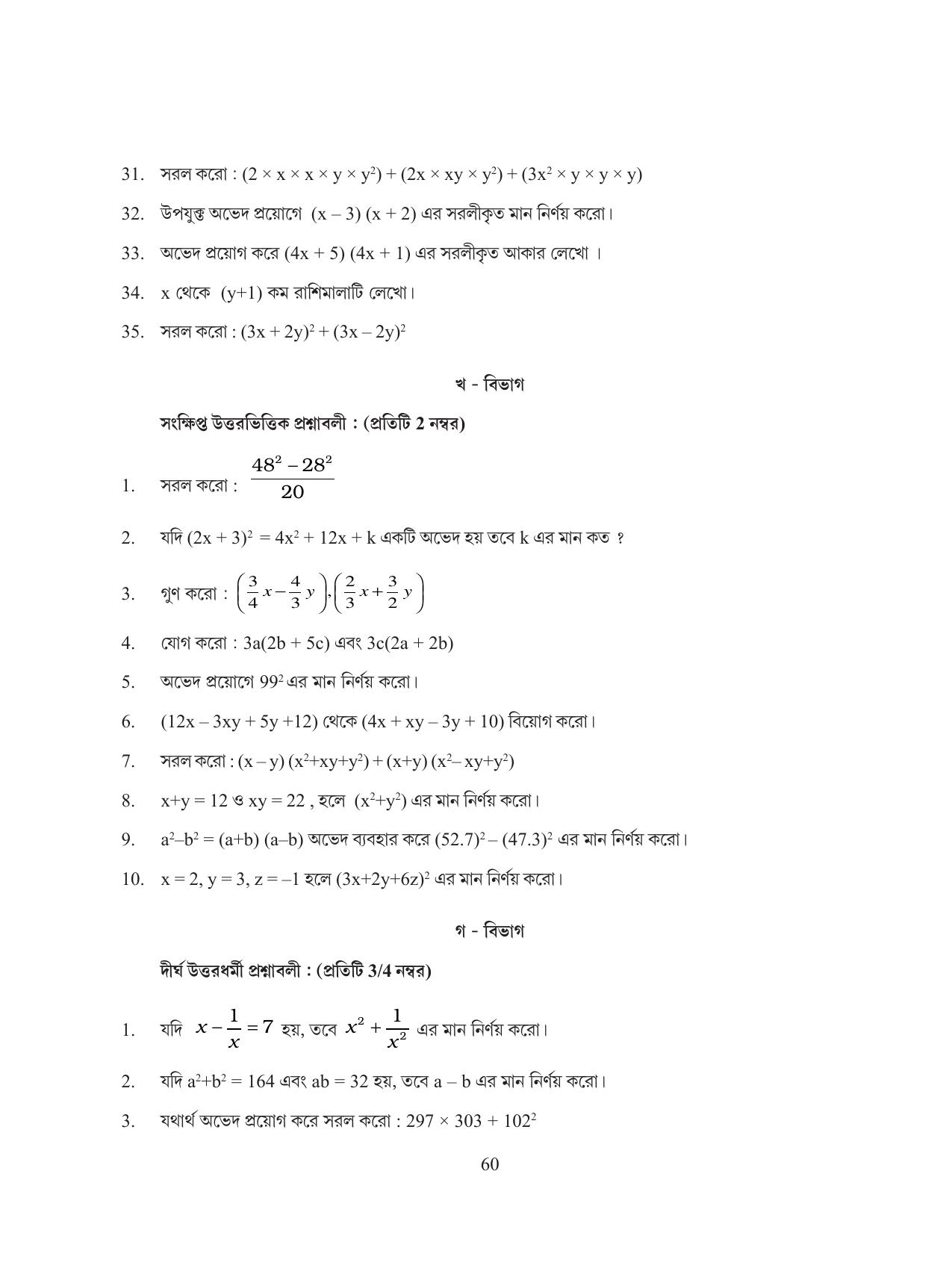 Tripura Board Class 8 Math Bengali Version Workbooks - Page 60