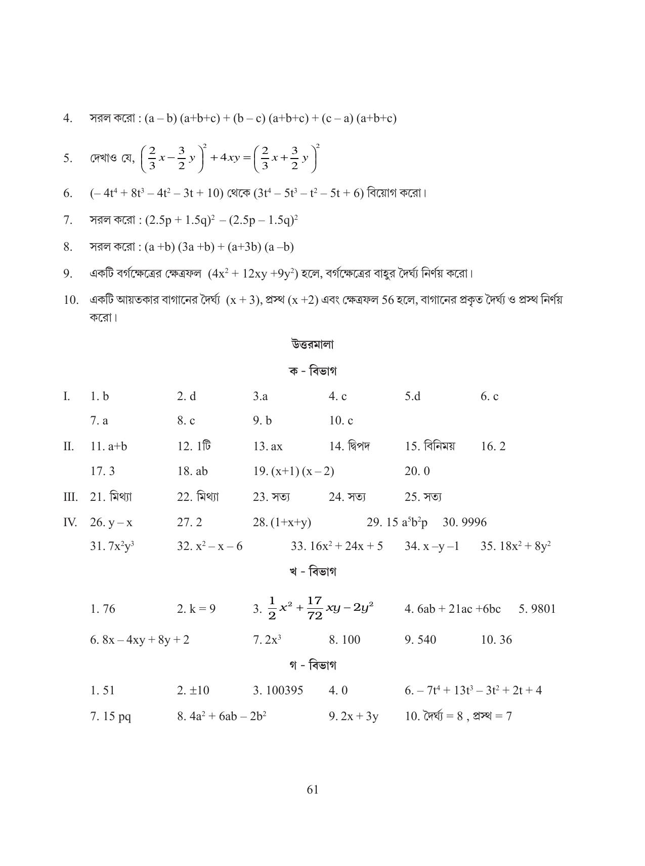 Tripura Board Class 8 Math Bengali Version Workbooks - Page 61