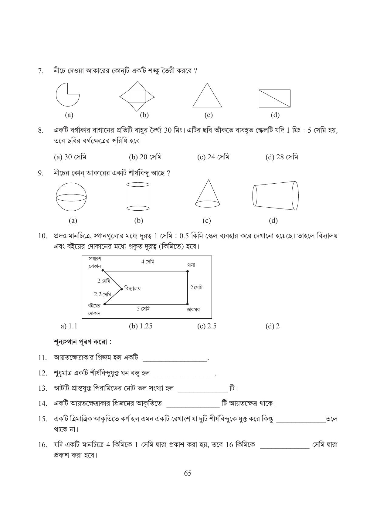 Tripura Board Class 8 Math Bengali Version Workbooks - Page 65