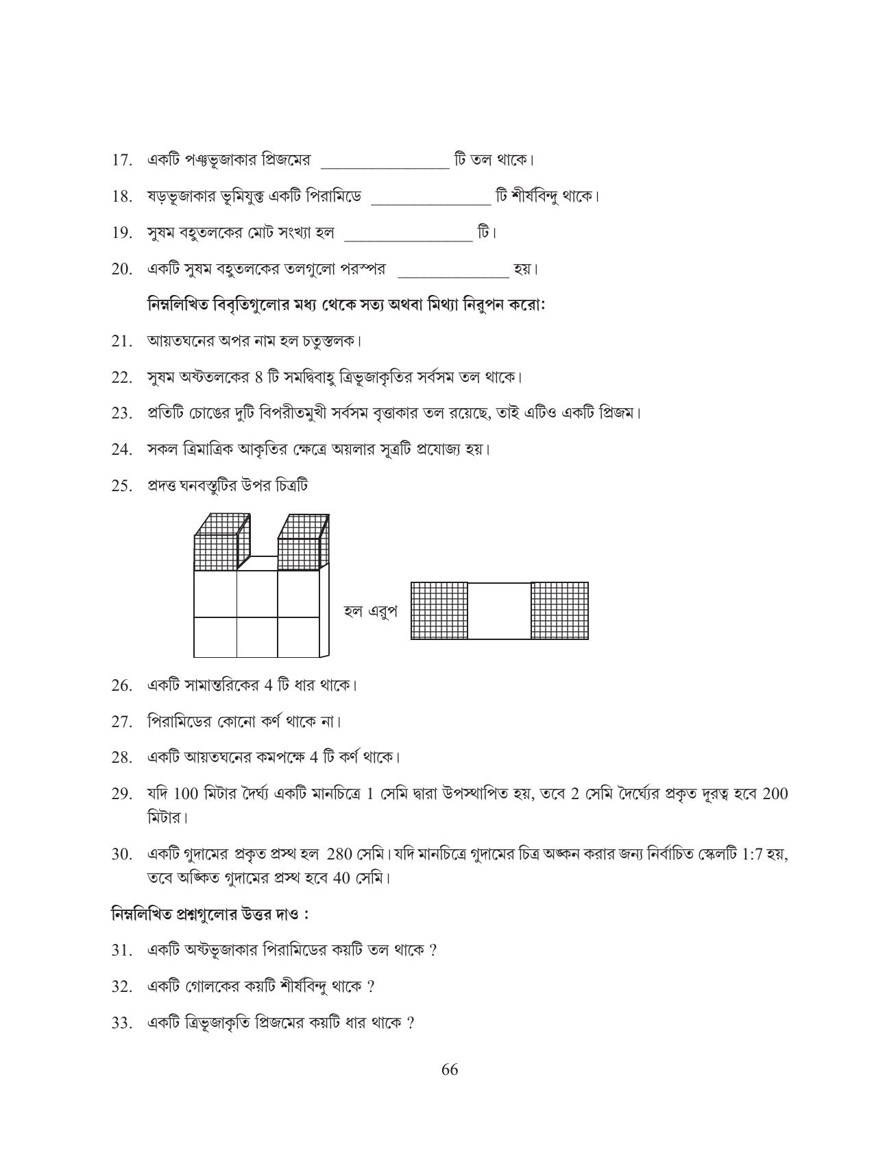 Tripura Board Class 8 Math Bengali Version Workbooks - Page 66