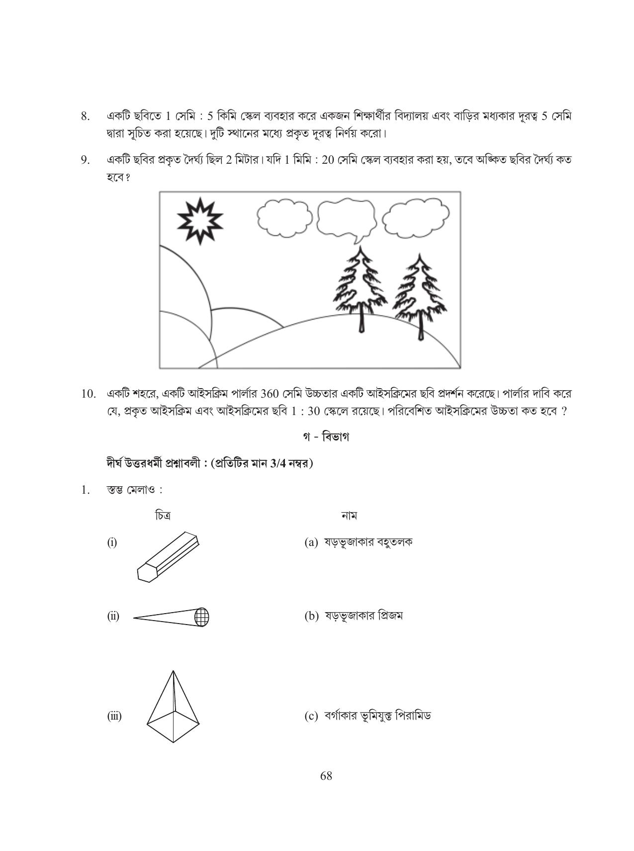 Tripura Board Class 8 Math Bengali Version Workbooks - Page 68