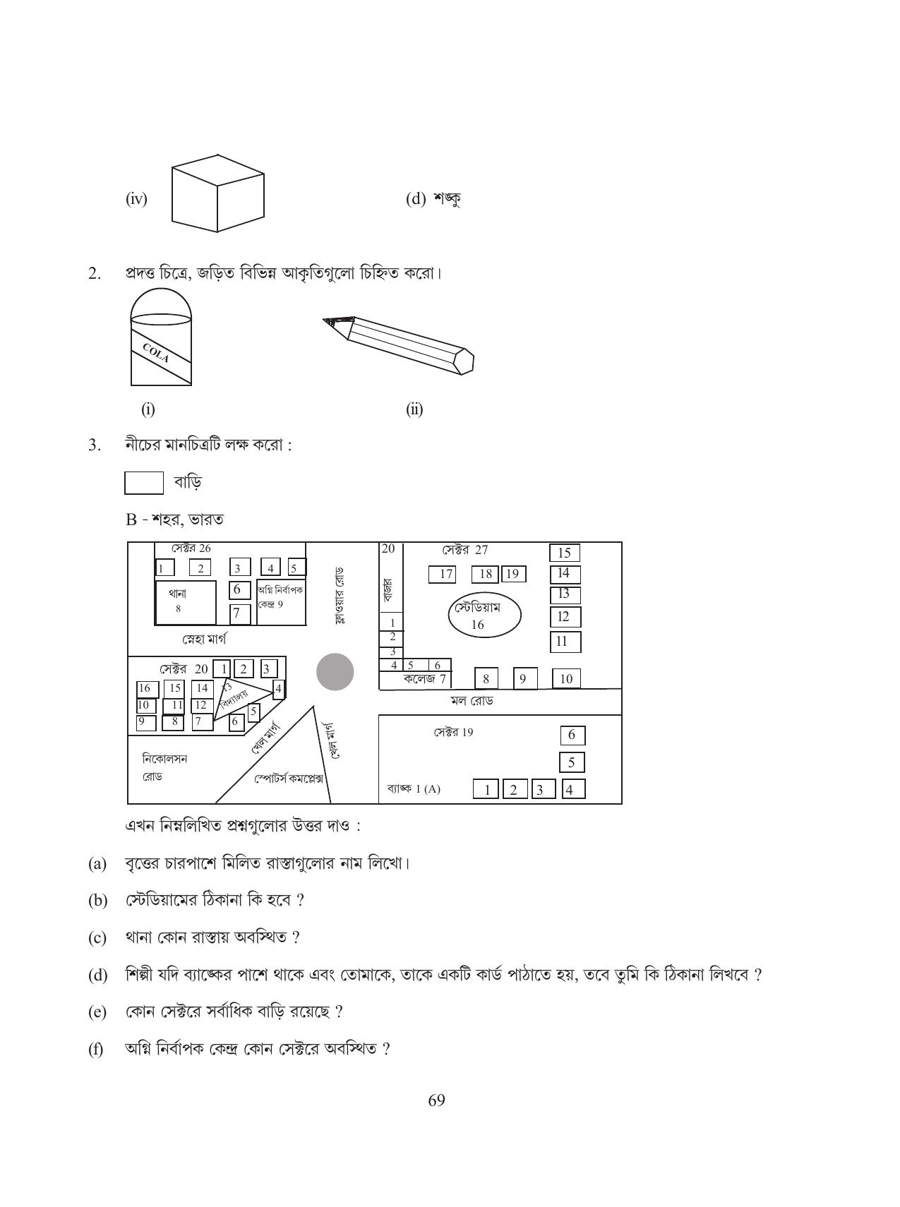 Tripura Board Class 8 Math Bengali Version Workbooks - Page 69