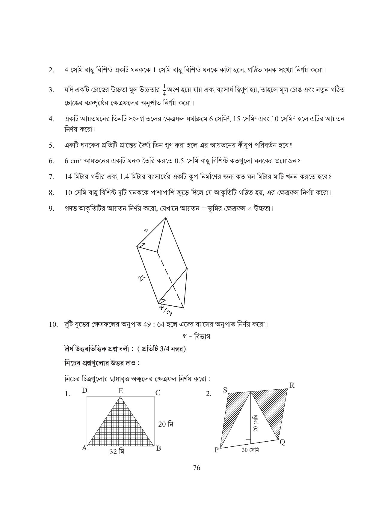 Tripura Board Class 8 Math Bengali Version Workbooks - Page 76
