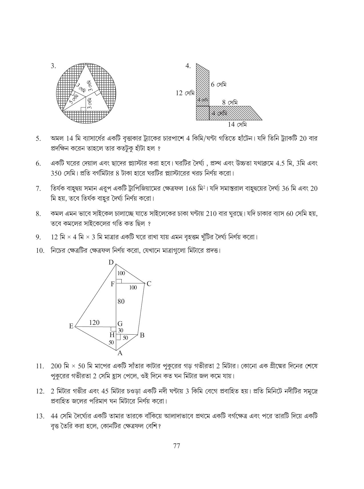 Tripura Board Class 8 Math Bengali Version Workbooks - Page 77