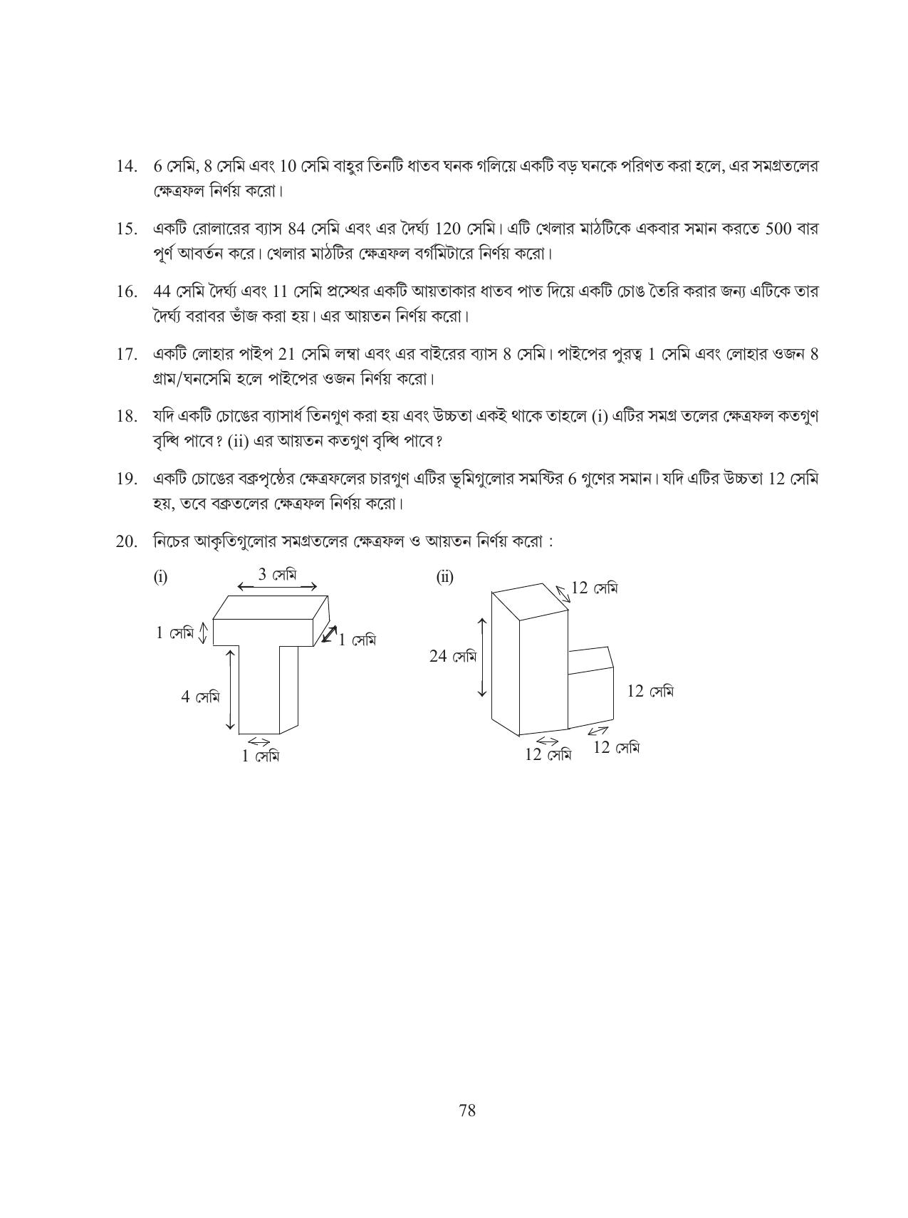 Tripura Board Class 8 Math Bengali Version Workbooks - Page 78