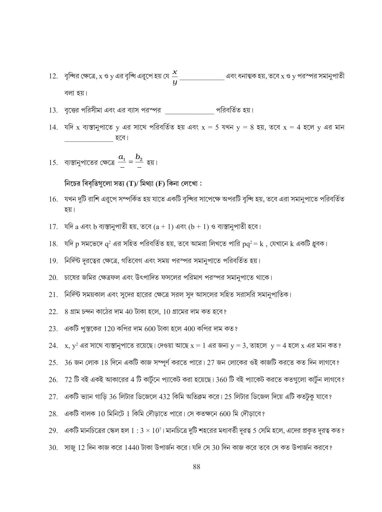 Tripura Board Class 8 Math Bengali Version Workbooks - Page 88