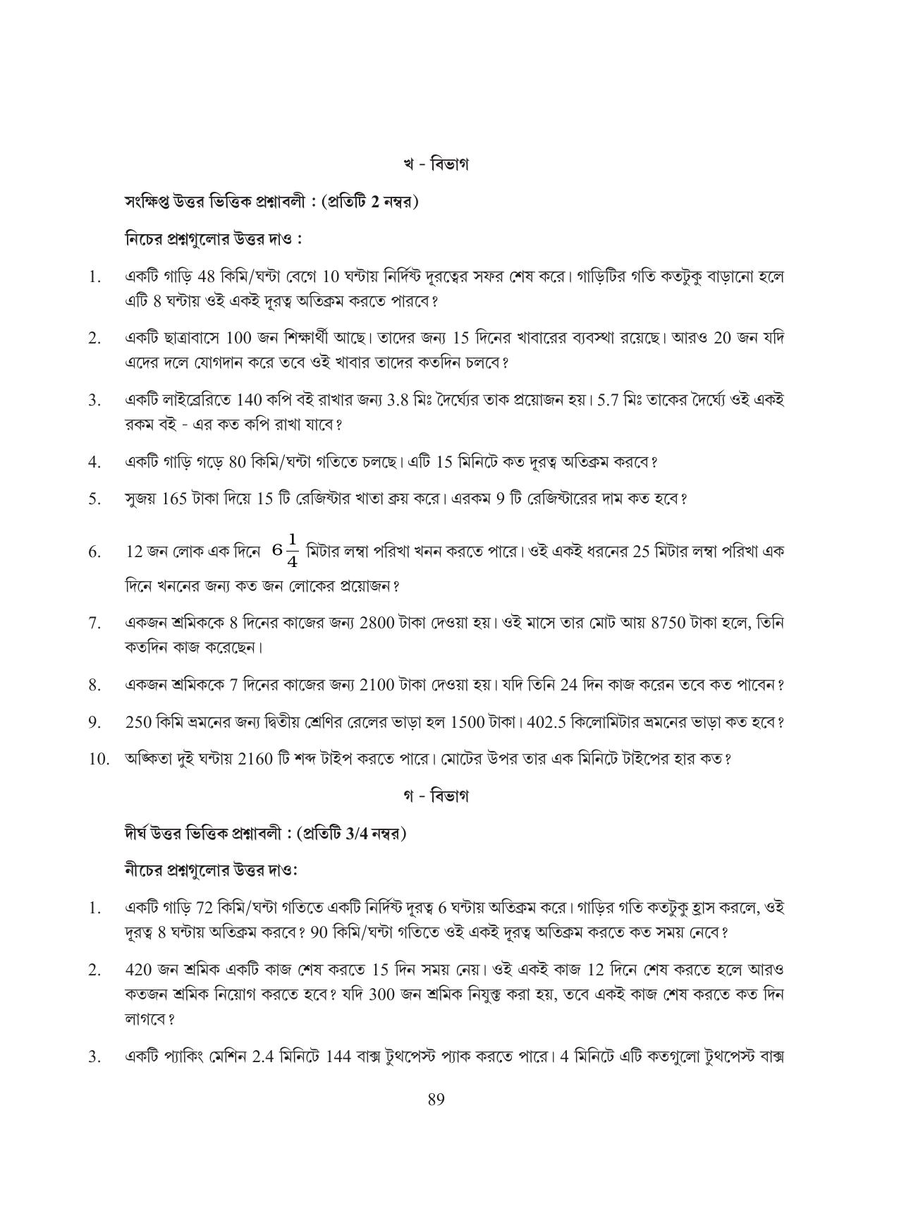 Tripura Board Class 8 Math Bengali Version Workbooks - Page 89