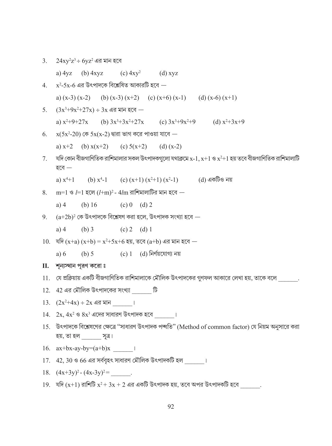 Tripura Board Class 8 Math Bengali Version Workbooks - Page 92