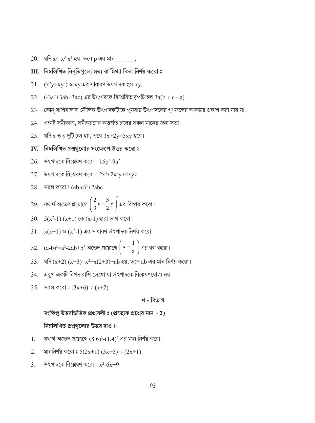 Tripura Board Class 8 Math Bengali Version Workbooks - Page 93