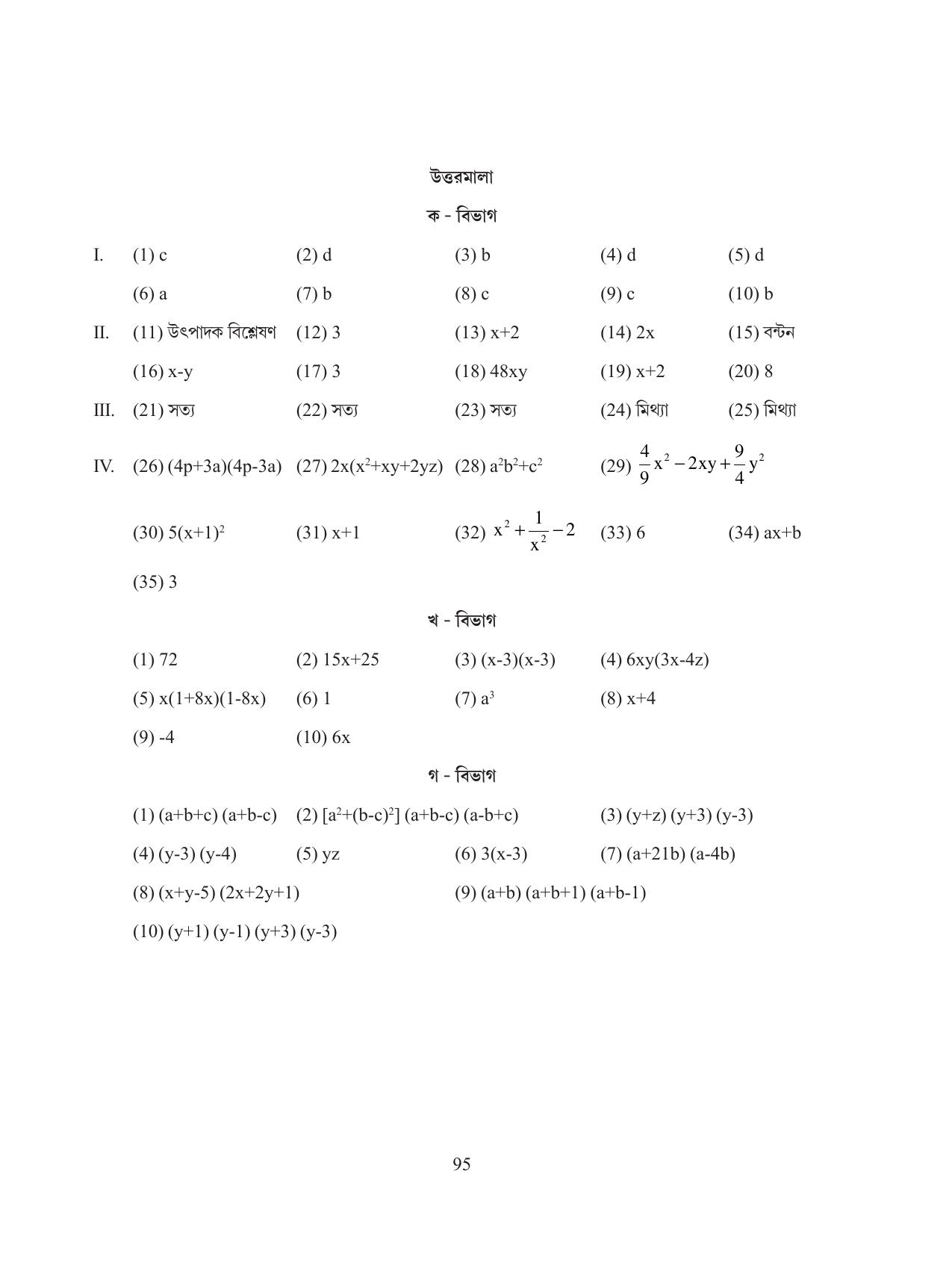 Tripura Board Class 8 Math Bengali Version Workbooks - Page 95