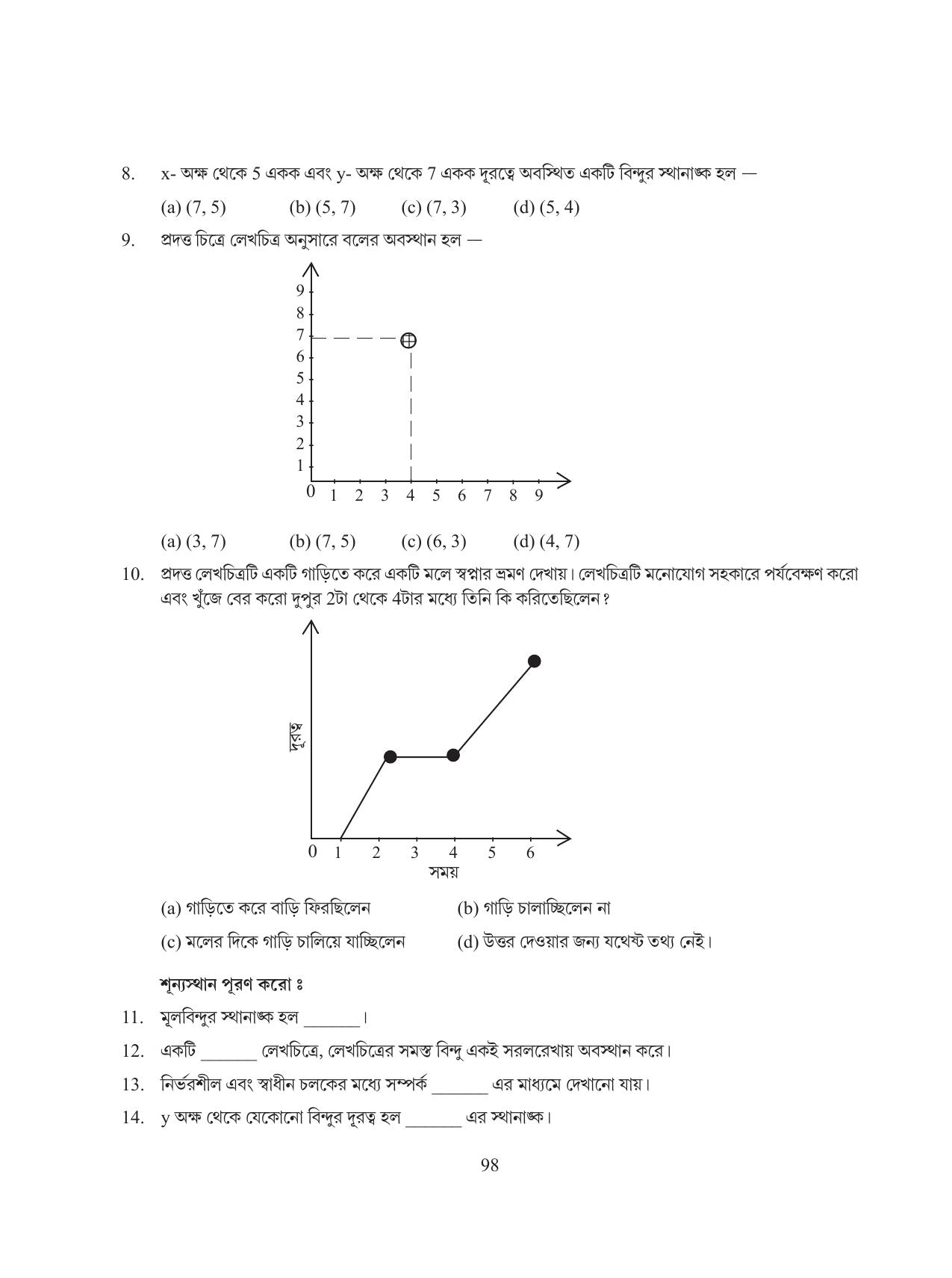Tripura Board Class 8 Math Bengali Version Workbooks - Page 98