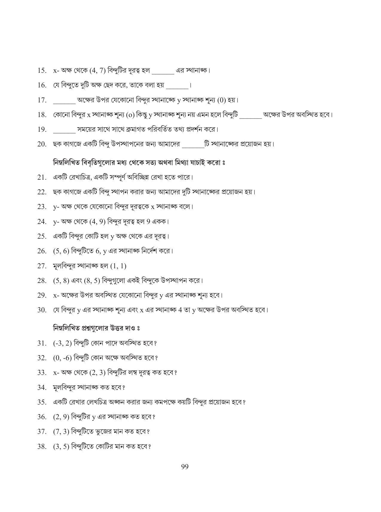 Tripura Board Class 8 Math Bengali Version Workbooks - Page 99