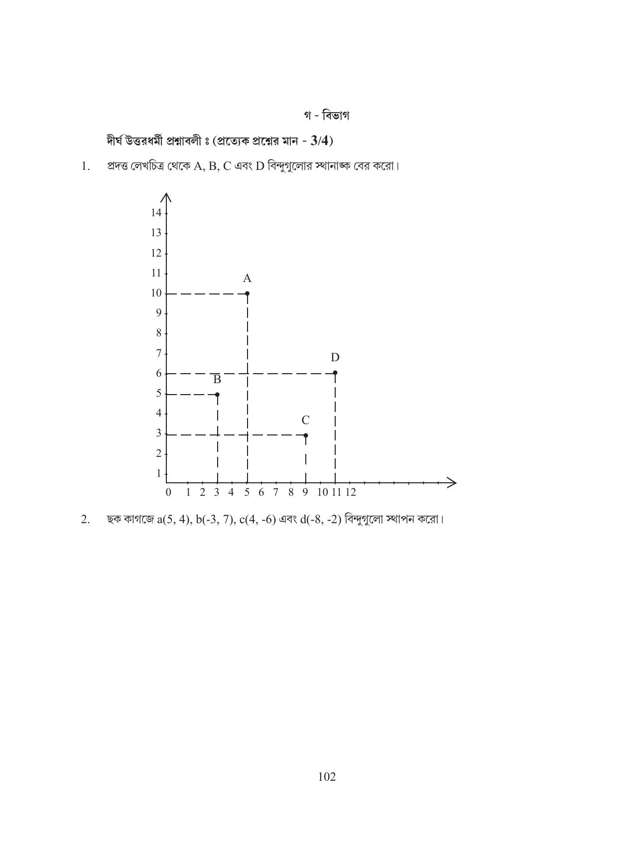 Tripura Board Class 8 Math Bengali Version Workbooks - Page 102
