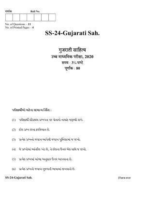 Class 12 2020 Gujarati Sahitya RBSE Question Paper