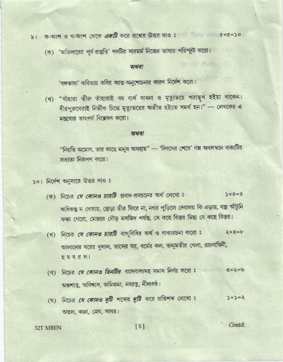 Assam HS 2nd Year Bengali MIL 2022 Question Paper - Page 5