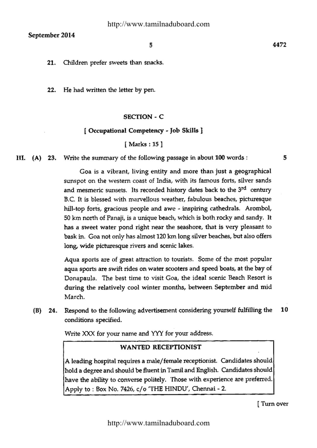 TN Class 12 English Paper 2 Papers 2014 - Page 5