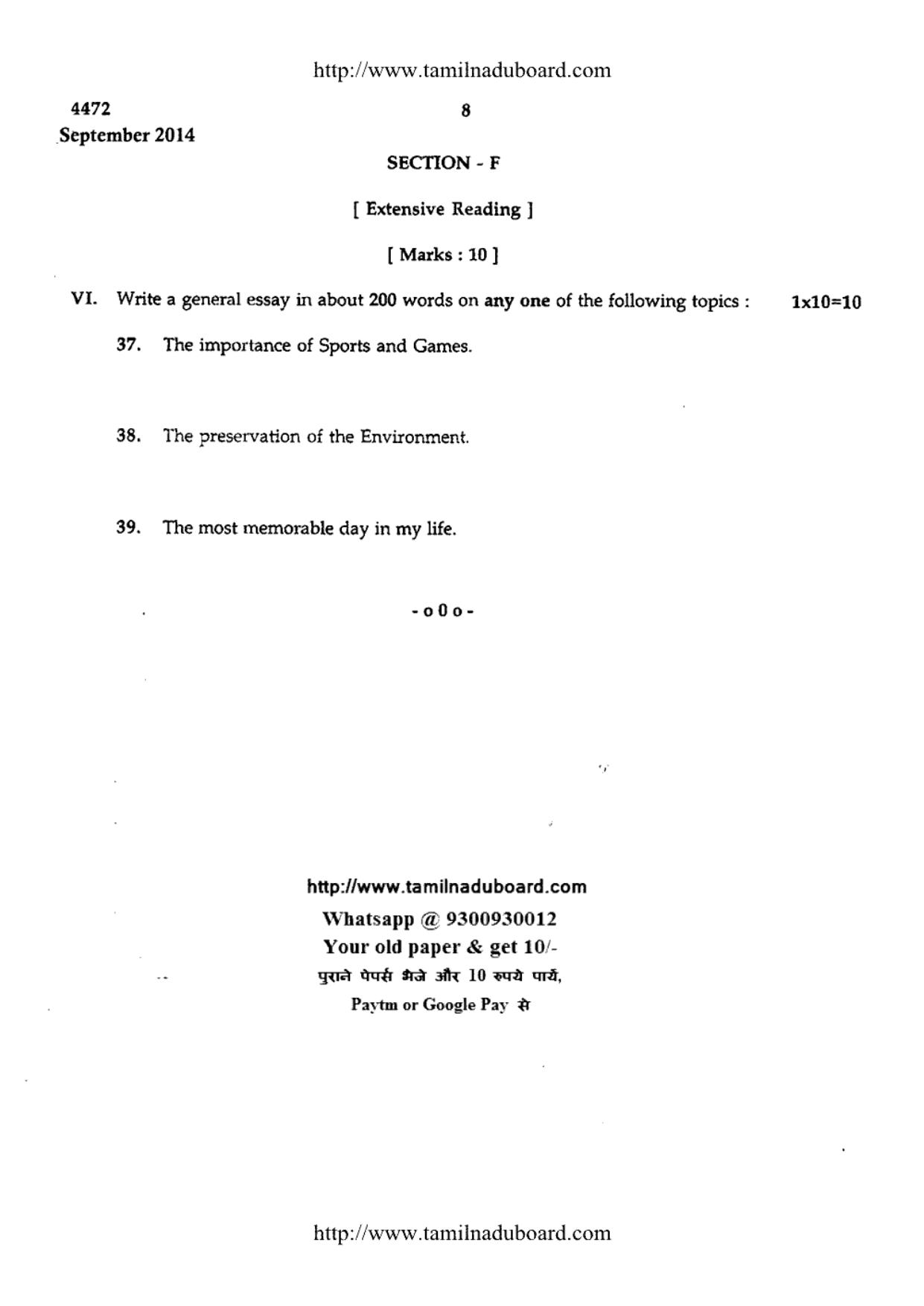 TN Class 12 English Paper 2 Papers 2014 - Page 8